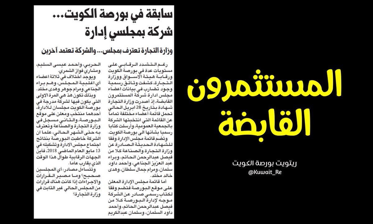 ريتــويت بــورصــة الـكــويـت tweet media