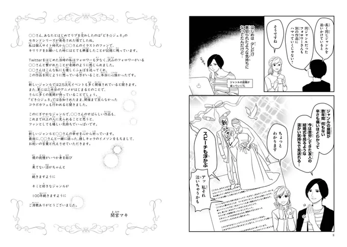 平成はありがとうございました令和でもよろしくお願いします　 #平成最後に自分の代表作貼る 