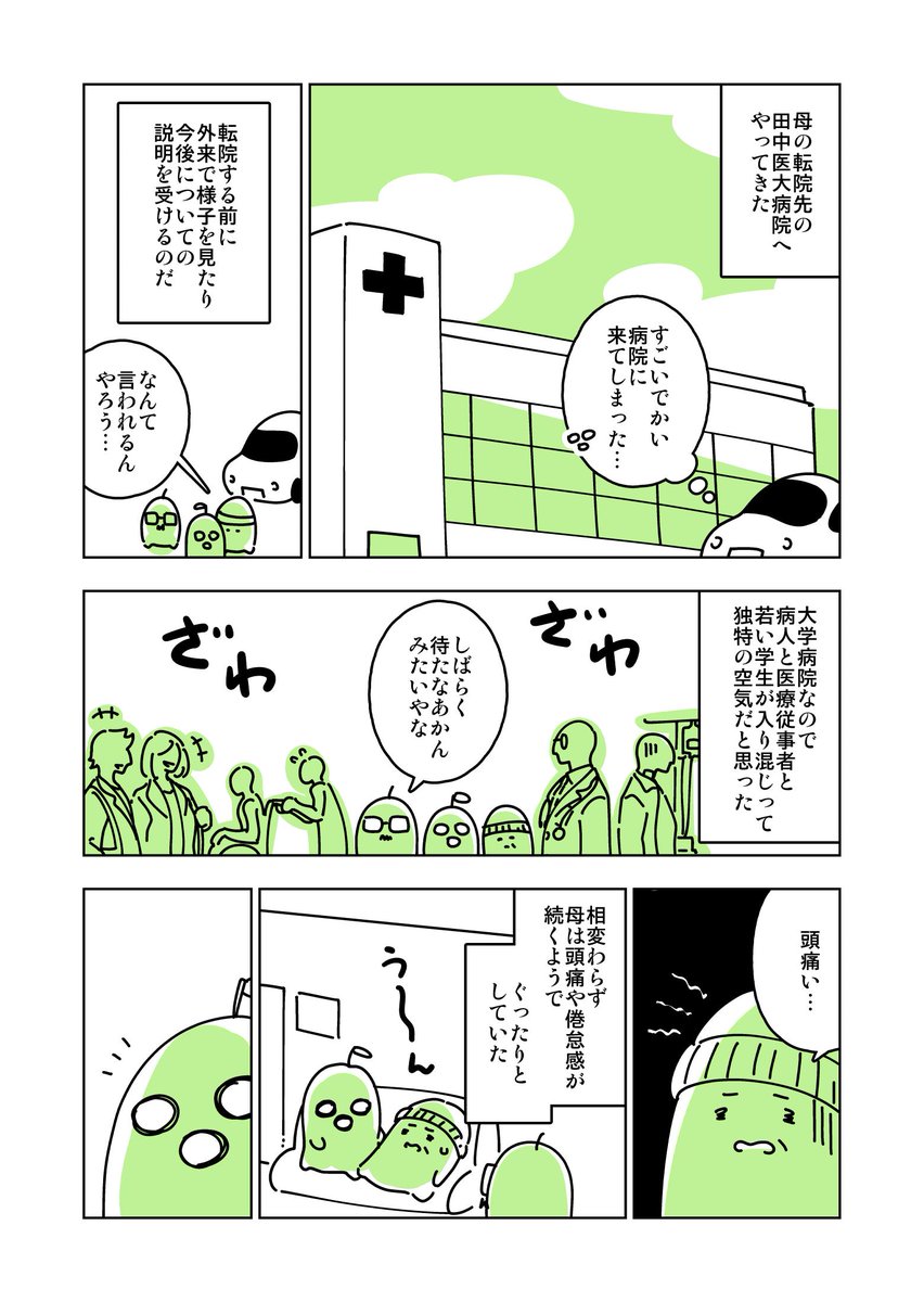 振り返ると餃子の出現率が高い。#連載を打ち切られた実家暮らしアラサー漫画家の親が病で倒れるとこうなる 