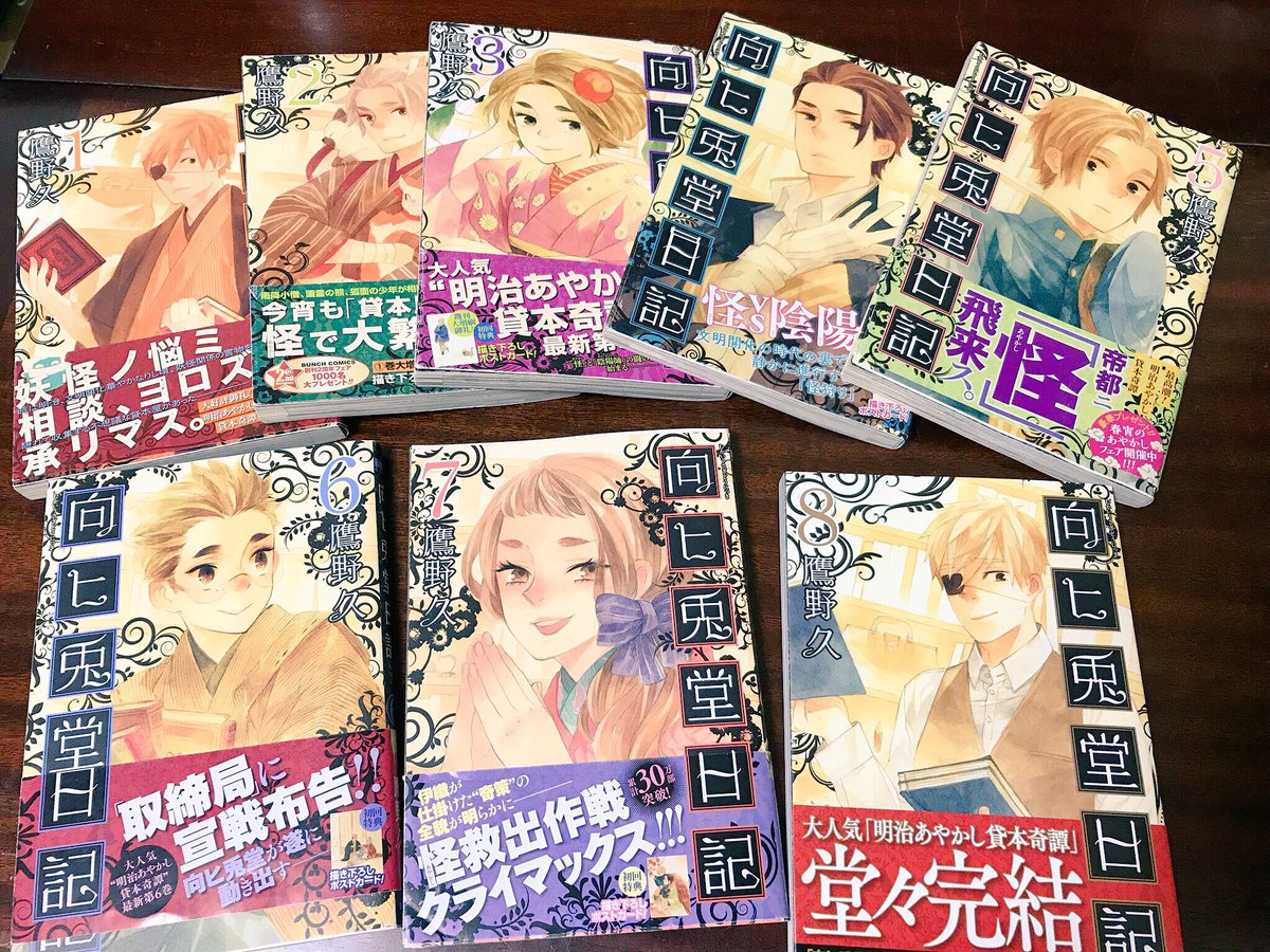 鷹野久 2巻10 9発売 午後3時 雨宮教授の お茶の時間 Takanohisa Twoucan 鷹野久 2巻10 9発売 午後3時 雨宮教授の お茶の時間 Takanohisa Twoucan