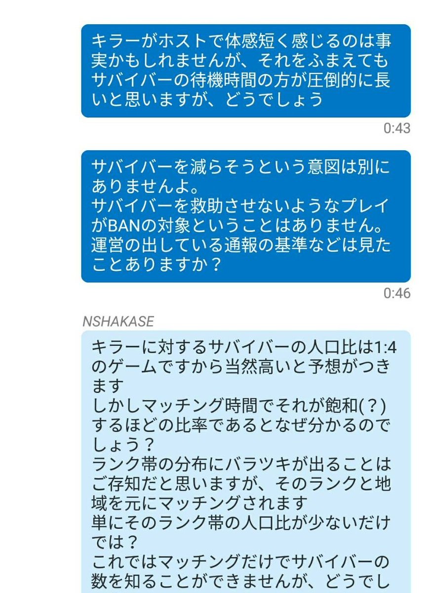 ぽりあねす Dbdは愉快なファンメがきて楽しいなー 発電機残4サバ1からのトータル30分越えの無意味なかくれんぼから始まったやり取り Ps4 Dbd