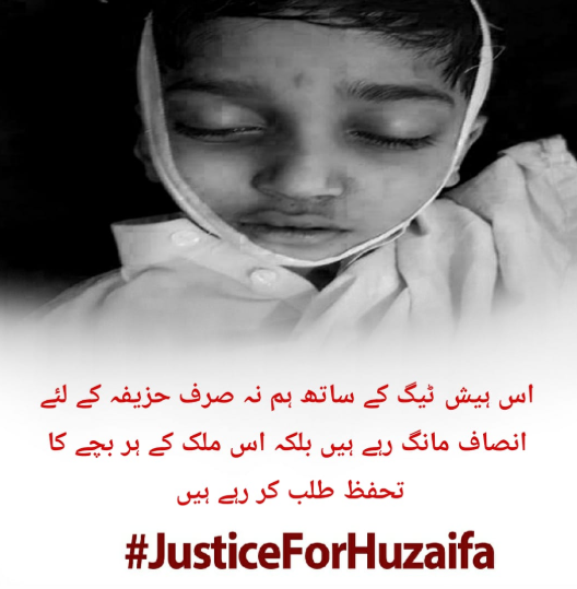 SyedaSaba12's tweet photo. درندہ صفت انسان ہیں اس معاشرے میں ھم مسلمان تو کیا انسان کہلانے کے بھی لایق ہیں کیا؟🤔
اپنی گندی ذہنیت بدلو پہلے
اسلامی جمہوریہ پاکستان ظالموں نے ایک اور پھول مسل دیا😰
آخر کب تک؟
#JusticeForHuzaifa #DrShahidWasRight #Justice4EveryChild #SocietyReforms #نظام_نہی_خود_کو_بدلو پہلے https://t.co/ViO9XBo2yI