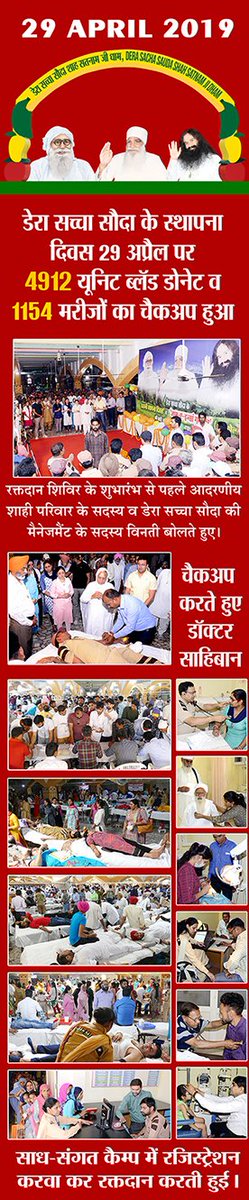 insanshobha's tweet photo. @derasachasauda organized a blood donation &amp; free medical checkup camps on account of its 71st Foundation Day. A multitude of Volunteers participated to spread the message of humanity and selflessness. #DSSFoundationDayCelebrations https://t.co/SAIwHpbavq
