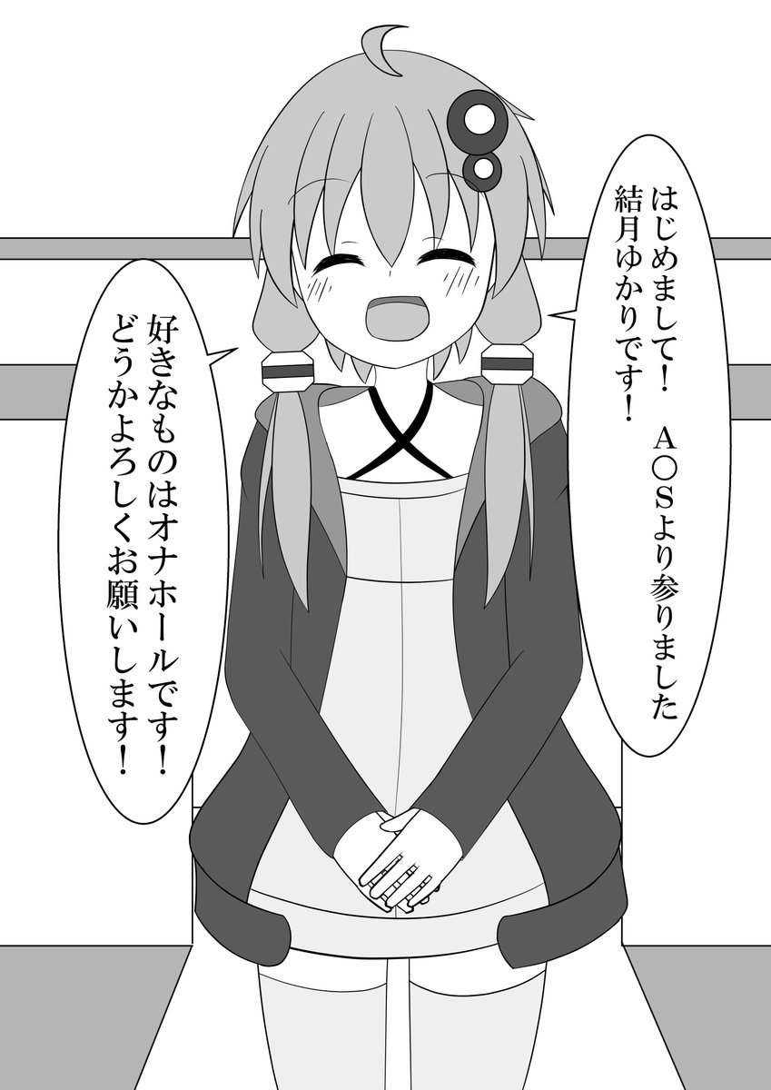 声月五の本は『うちにきたゆかりさんがオナホ好きだったはなし』になります～
内容はオナホ好きなゆかりさんにマスターが戸惑う話と、ゆかりさんとマスターが一緒にアダルトグッズショップへ行く話になってます～
あー16『ゆかりごはん茜ちん定食』さんへ委託となりますのでよろしくお願い致します! 