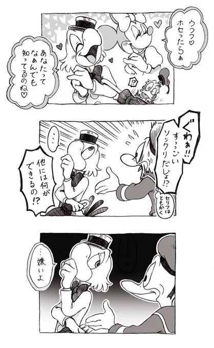 #平成最後に自分史上一番バズった絵を貼る
イラストというか漫画とかアニメーションだけど、この辺り😭✨
ラプンツェルなんて完全俺特クロスオーバーにも関わらず、沢山反応頂けてめちゃくちゃ嬉しかったです…!!またこういうタイプの漫画描きたいな…😭✨ 