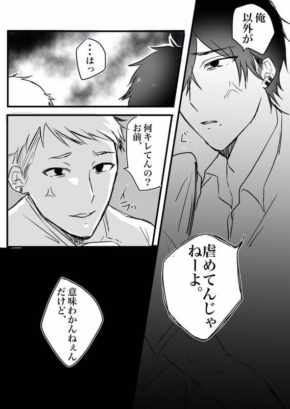 【創作BL】幼馴染と最終的にセッ●スする話⑦ 