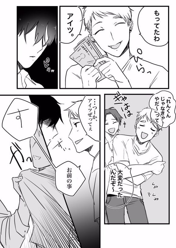 【創作BL】幼馴染と最終的にセッ●スする話⑦ 