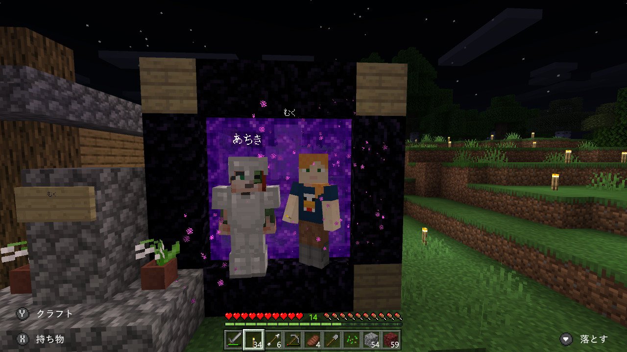 にゃん このたんとむくちんと 次は魔女倒します W ありがとねん Minecraft マイクラ マインクラフト Nintendoswitch オンドゥルルラギッタンディスカー T Co Tmh70zgwpo Twitter