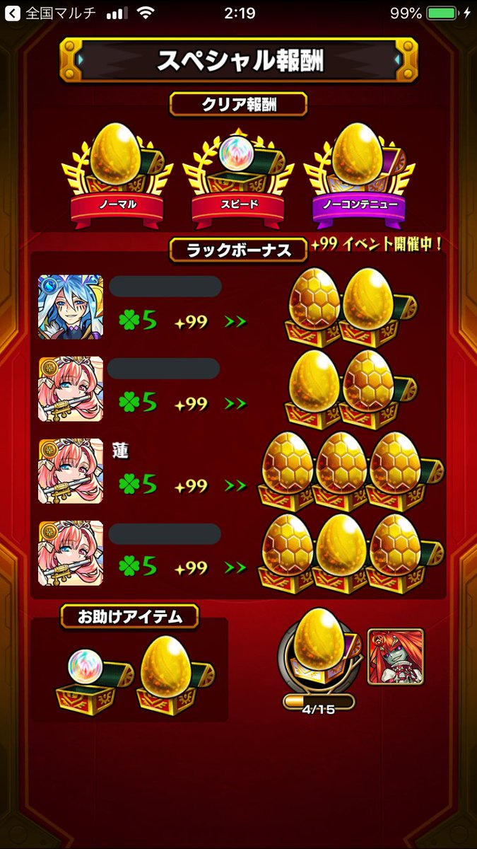 モンスト 大惨事 引退加速 前代未聞の公認チートきたきた ゚ ゚ ユーザーさん ついに気づいてしまう モンストニュース速報