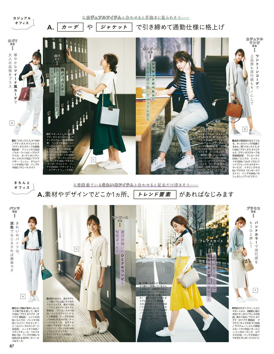 46 Fans Ina With June 19 Issue Kobayashi Yui X Umezawa Minami Credit To 扇風機 小林由依 梅澤美波 乃木坂46 欅坂46 46 Fans Ina With June 19 Issue Kobayashi Yui X Umezawa Minami Credit To 扇風機 小林由依 梅澤美波 乃木坂46 欅坂46