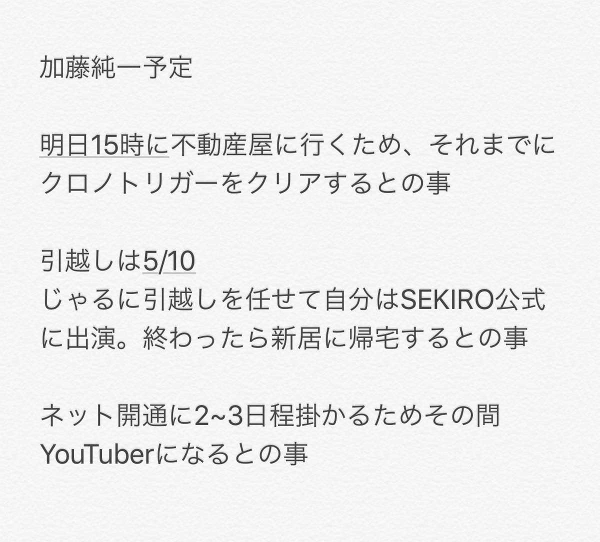 だいく Sur Twitter 明日昼までに 駿河屋で買えて且つ 2 3時間で終わりそうな ほっこり系 のおすすめ ゲームをメールで送って欲しいとの事 特に無ければうんこちゃんrpgをやる予定 うんこちゃん 加藤純一 画像 予定