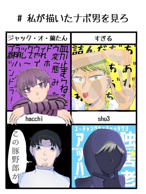 ナポリの男たち好きさんと繋がりたいのtwitterイラスト検索結果 古い順