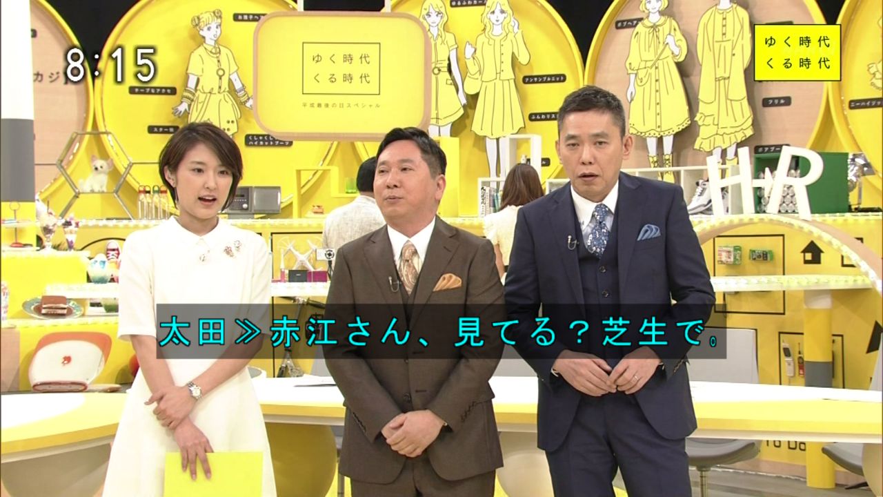 Mo10fu3 白熊 Nhkの ゆく時代くる時代 平成最後の日スペシャル のオープニングトークでブッ込んでくる太田光w Tama954 Mo10fu3 白熊 Nhkの ゆく時代くる時代 平成最後の日スペシャル のオープニングトークでブッ込んでくる太田光w Tama954