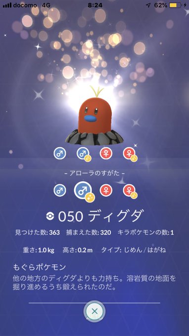 色違い アローラディグダとダグドリオがやばいｗｗｗｗｗｗｗｗｗ みんなのポケgo みんポケ
