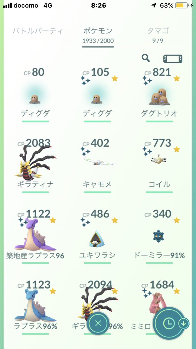 ポケモンgo 色違いのアローラディグダとダグトリオの癖が強すぎる件ｗｗｗｗｗｗｗｗｗｗｗｗ ポケモンgo攻略まとめ速報