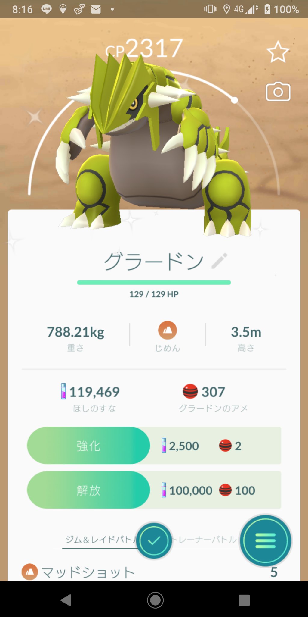 ポケモンgoアースデイ Cuardach Twitter Twitter
