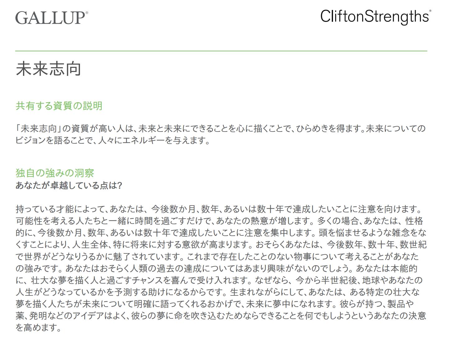Ikehaya Nft Eth ストレングスファインダーがなにげにアップデートされてますね 個別化されたレポートである 強みのインサイトガイド が特に面白い めっちゃ言い当てられてるｗ インサイトガイドは過去に受けた方も見れるはず 追加課金で