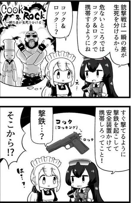 パンタポルタ Phantaporta さんのマンガ一覧 古い順 4ページ ツイコミ 仮 パンタポルタ Phantaporta さんのマンガ一覧 古い順 4ページ ツイコミ 仮