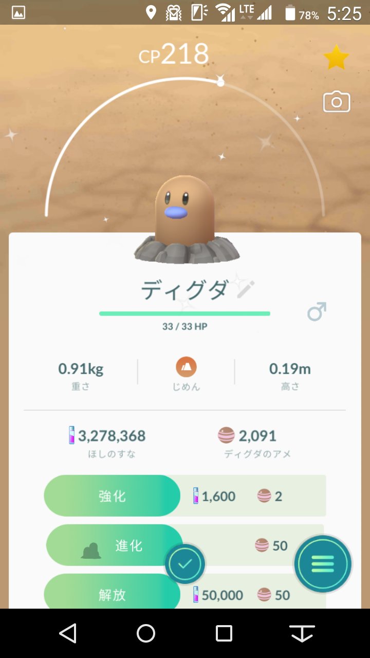 Kumagochi ポケモンgo ディグダ色違い 出ました 嬉しい あなたも出逢えますように T Co 11l8da7eca Twitter
