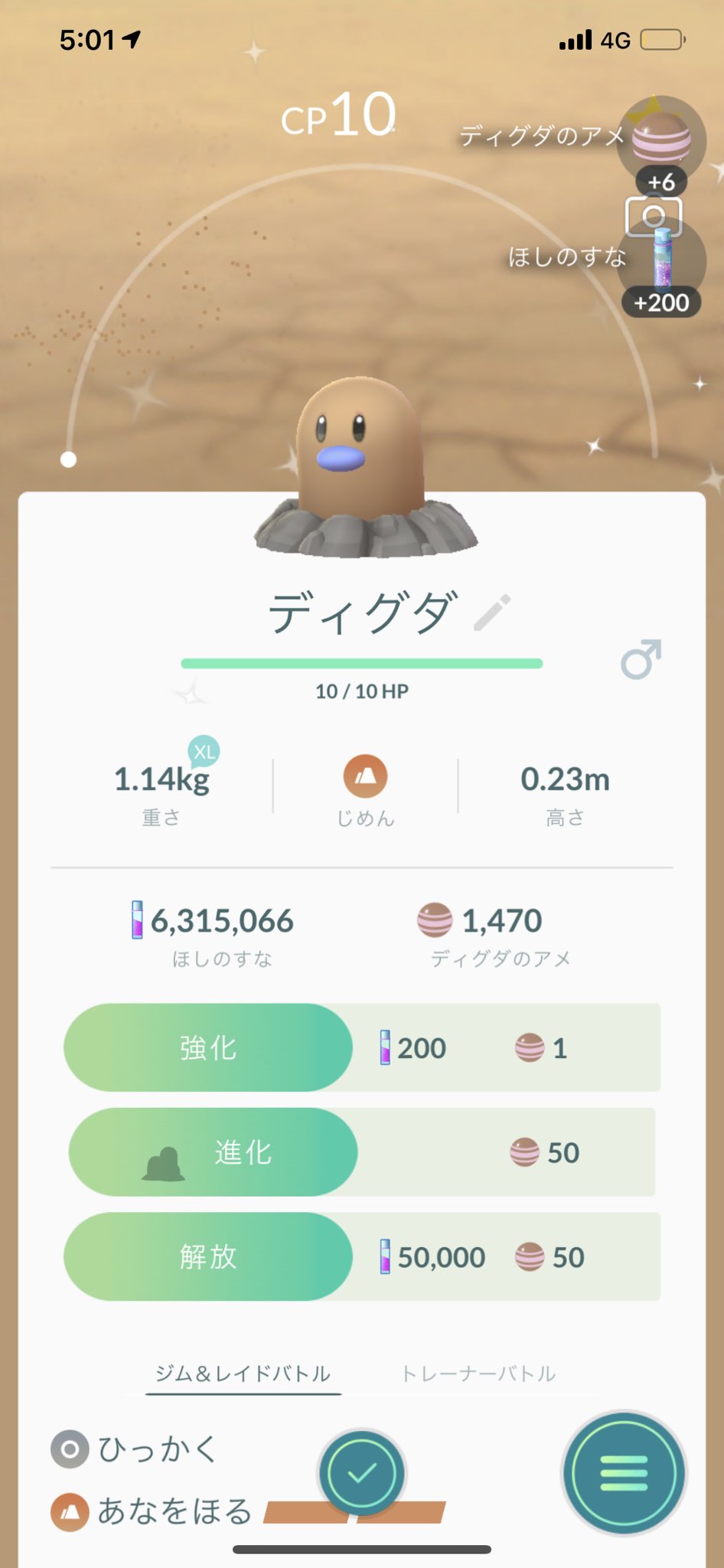 くましゃん ポケモンgo専用 ワンタップ目で色違いゲットー 久しぶりに早々げっと ポケモンgo ディグダ 色違い アースデイ T Co 6xtxcvxojq Twitter