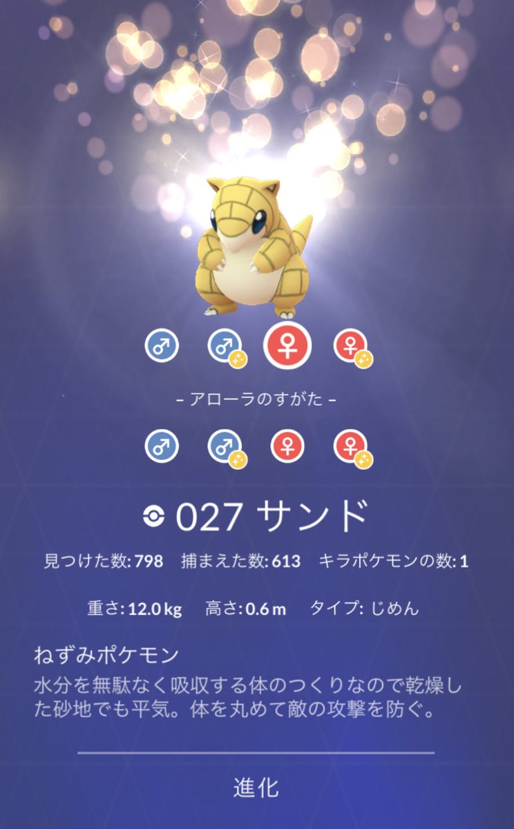ポケモンgo アースデイでサンドの色違い狙いがやっとできる 地面タイプを光らせろ ポケモンgo攻略まとめ速報 ポケモンgo アースデイでサンドの色違い狙いがやっとできる 地面タイプを光らせろ ポケモンgo攻略まとめ速報