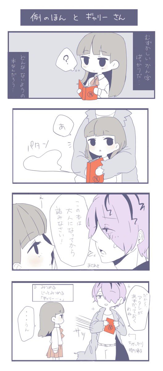 ib4コマ 