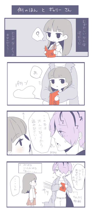 ib4コマ 