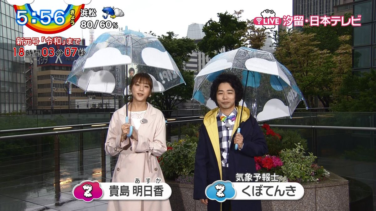 ZIP!』 今朝の明日香ちゃん #ZIP #貴島明日香 #くぼてんき