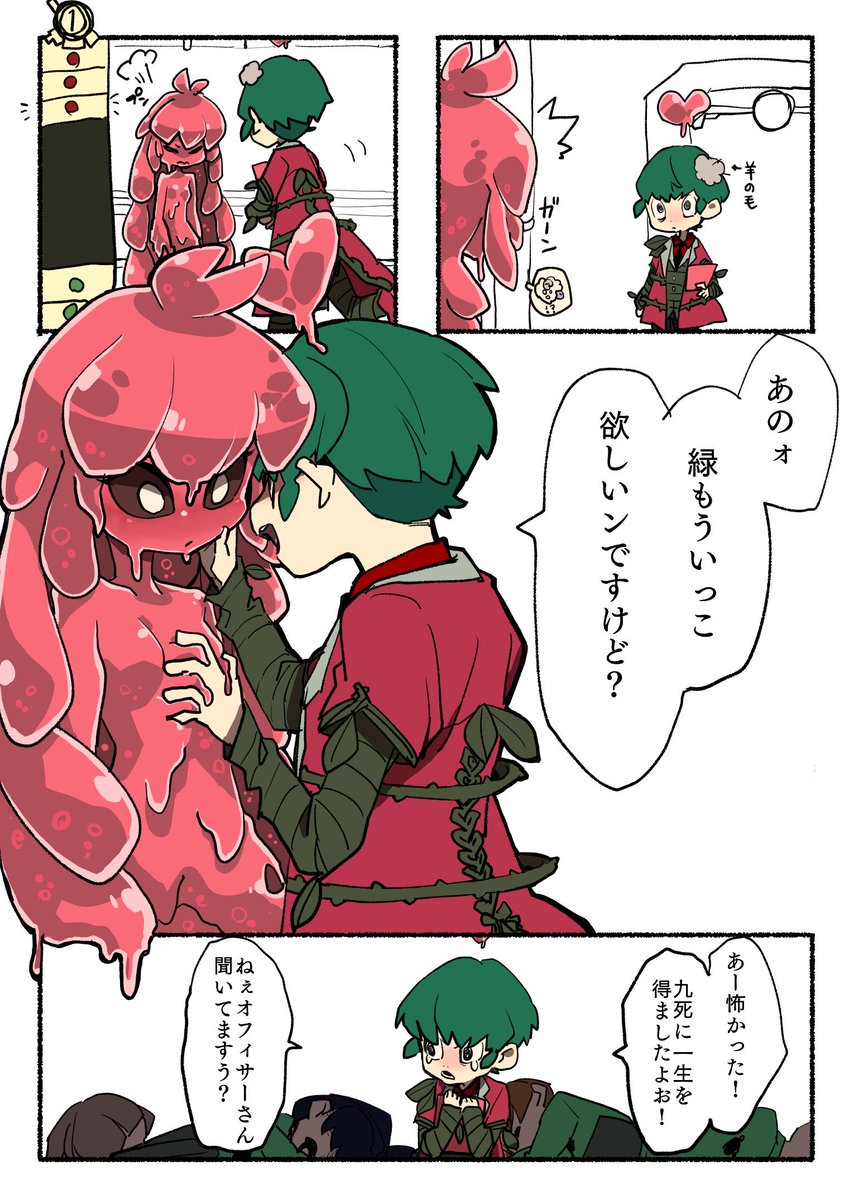 職員ローザ 
