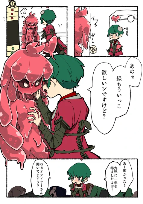 職員ローザ 