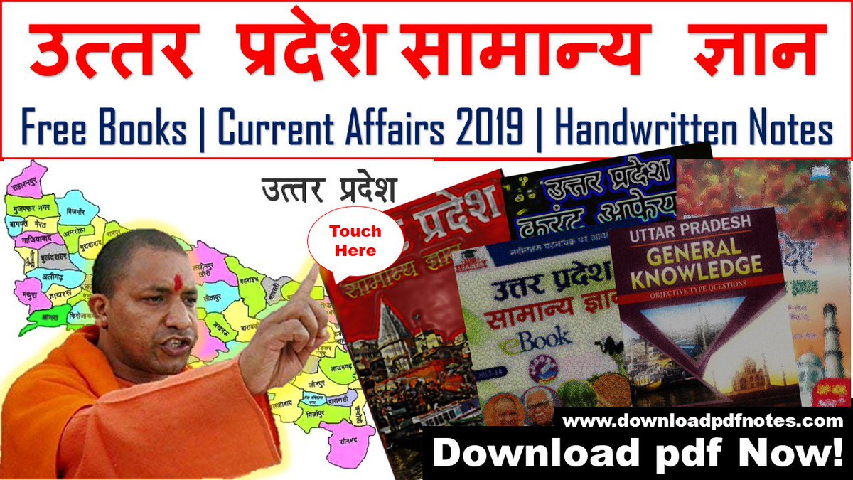 Pdf Uttar Pradesh Current Affairs 2019 Free Book Download Up Gk