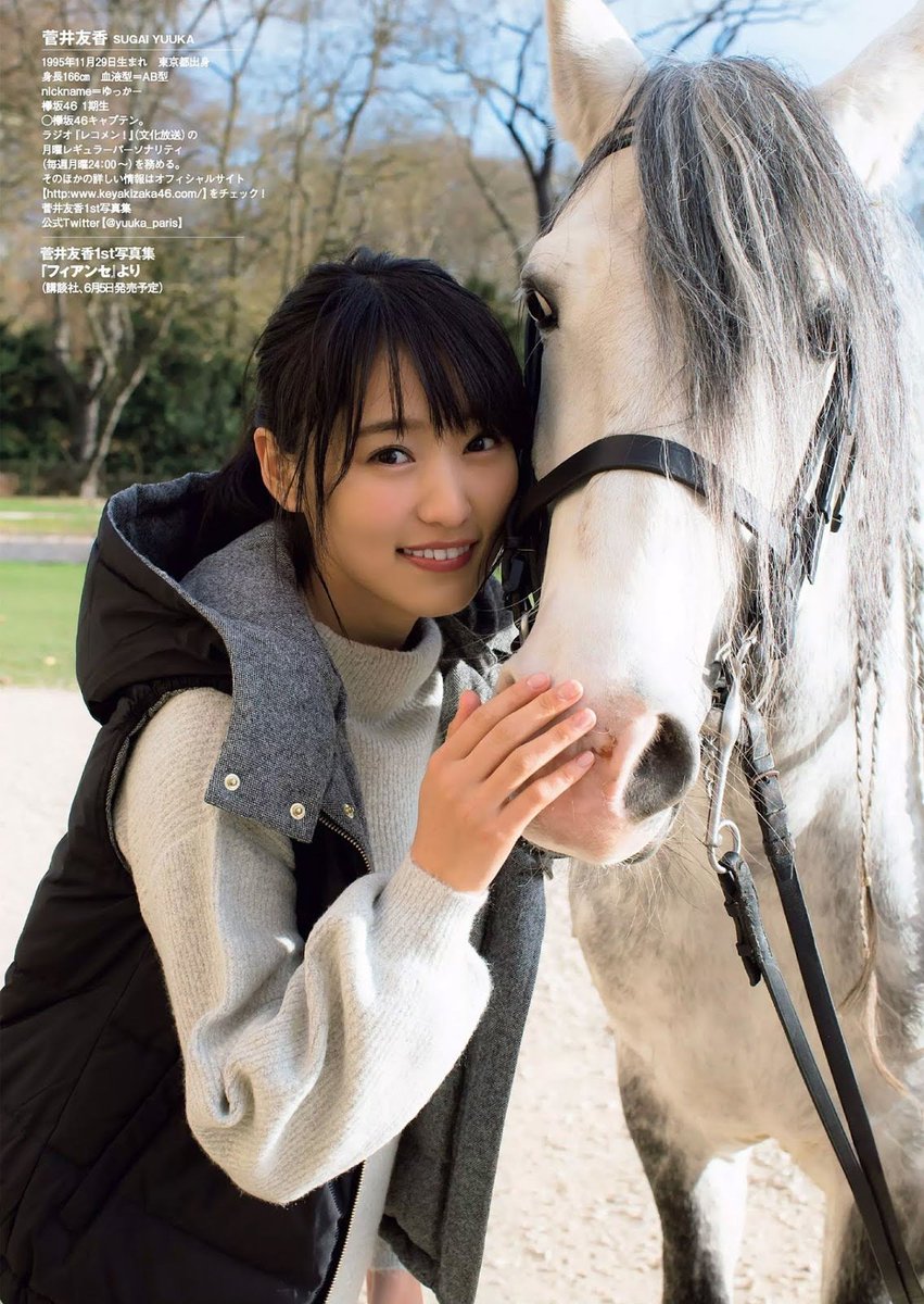 falaleev843's tweet photo. #菅井友香
#欅坂46
#可愛いと思ったらRT https://t.co/ZR9o7Oc0lh
