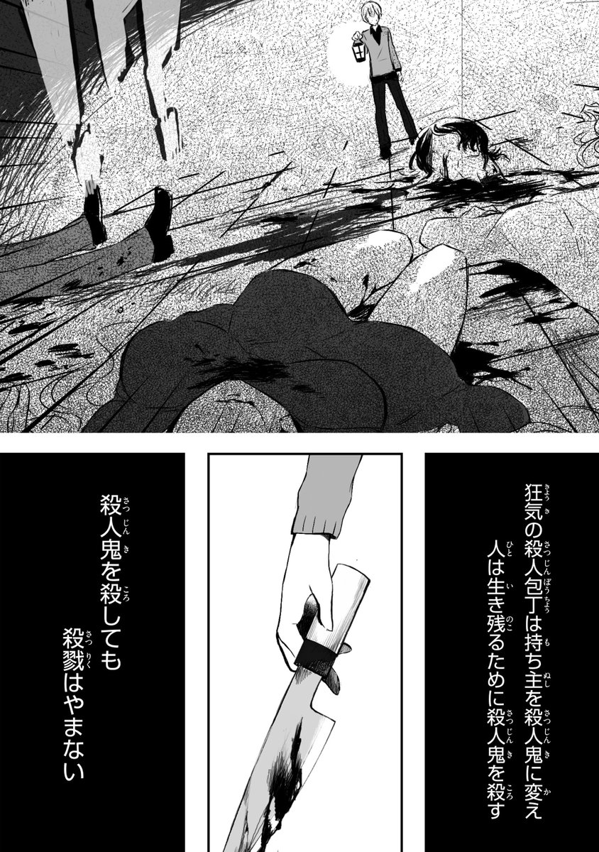 どちゃくそ美少女でどちゃくそ口が悪い転校生が僕を殺しにきた話。1話　1/7

平成最後なので初連載の1話を… 