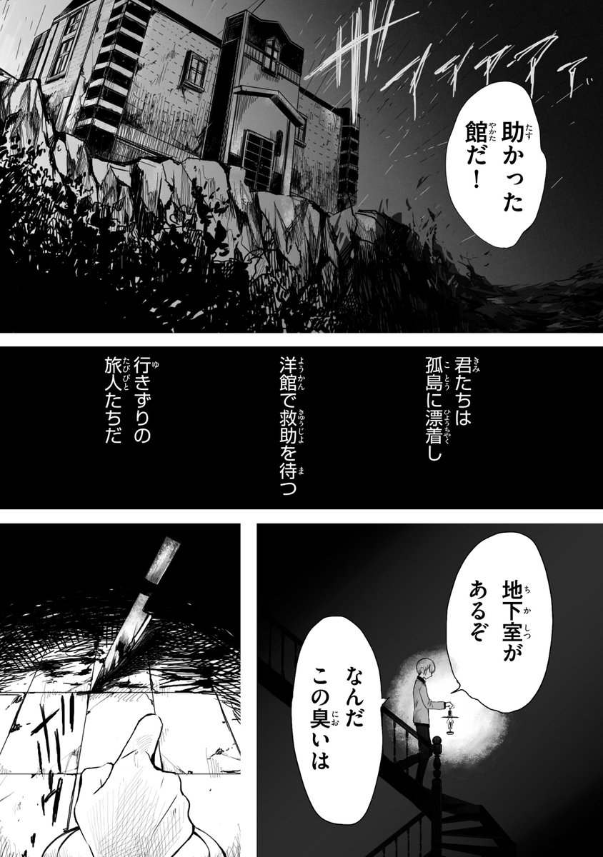 どちゃくそ美少女でどちゃくそ口が悪い転校生が僕を殺しにきた話。1話　1/7

平成最後なので初連載の1話を… 