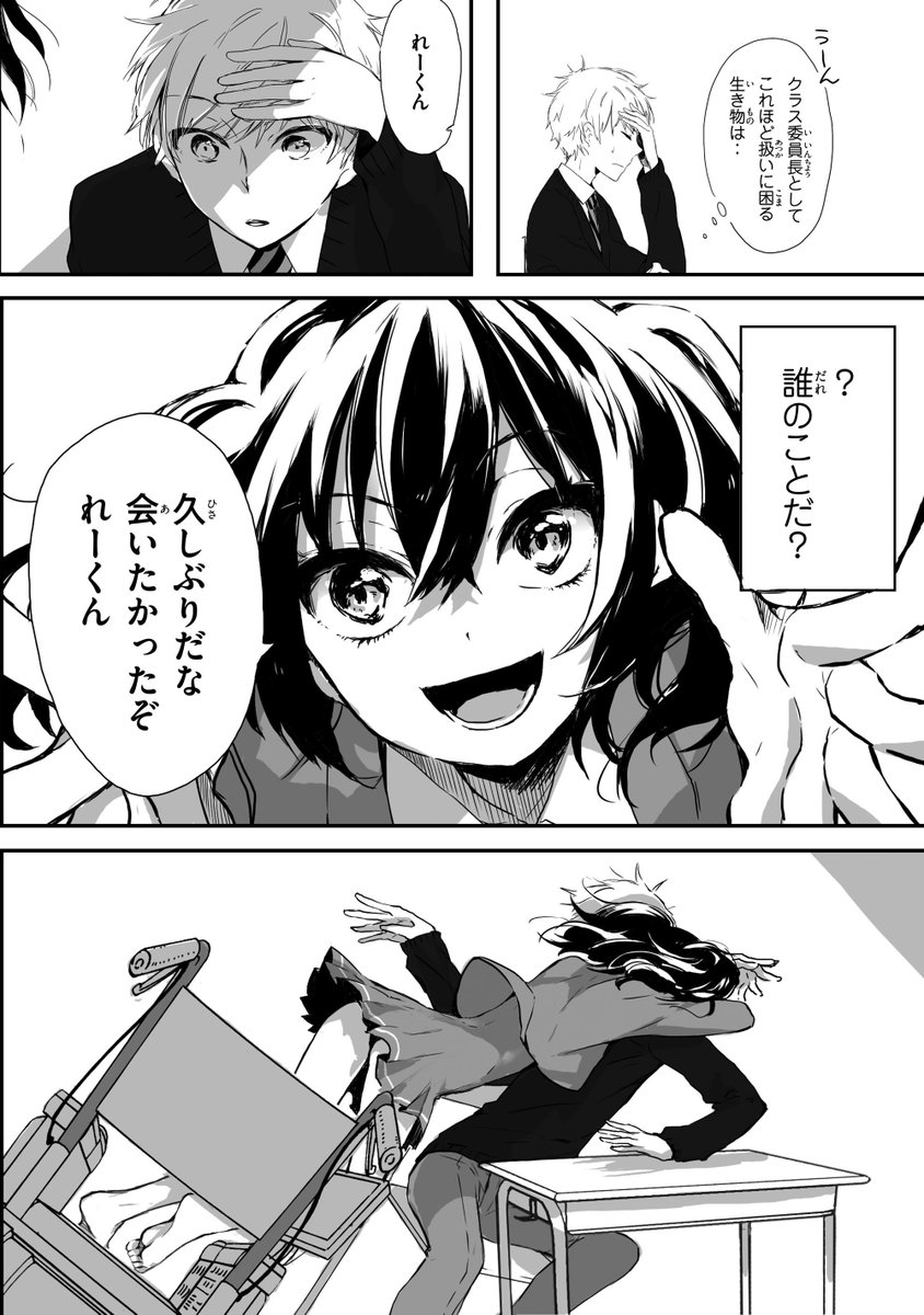 どちゃくそ美少女でどちゃくそ口が悪い転校生が僕を殺しにきた話。1話　3/7 