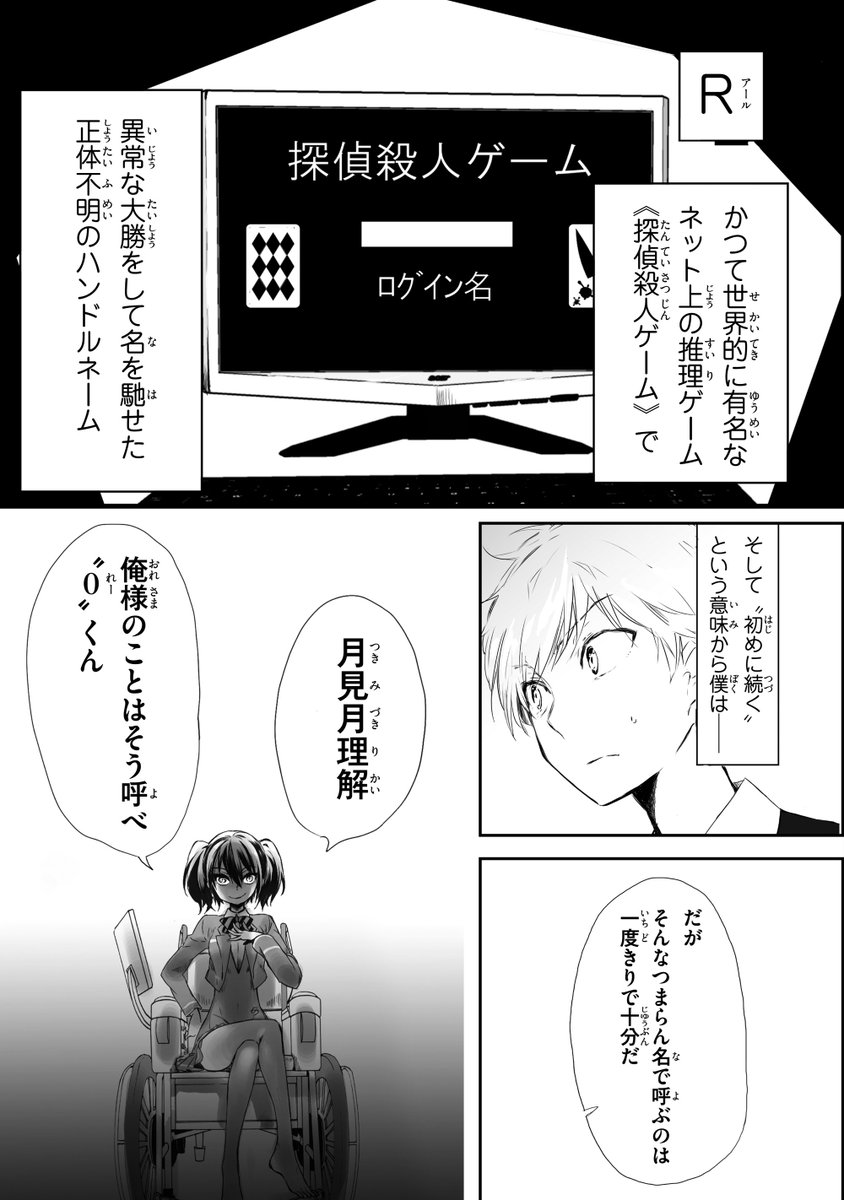 どちゃくそ美少女でどちゃくそ口が悪い転校生が僕を殺しにきた話。1話　7/7 