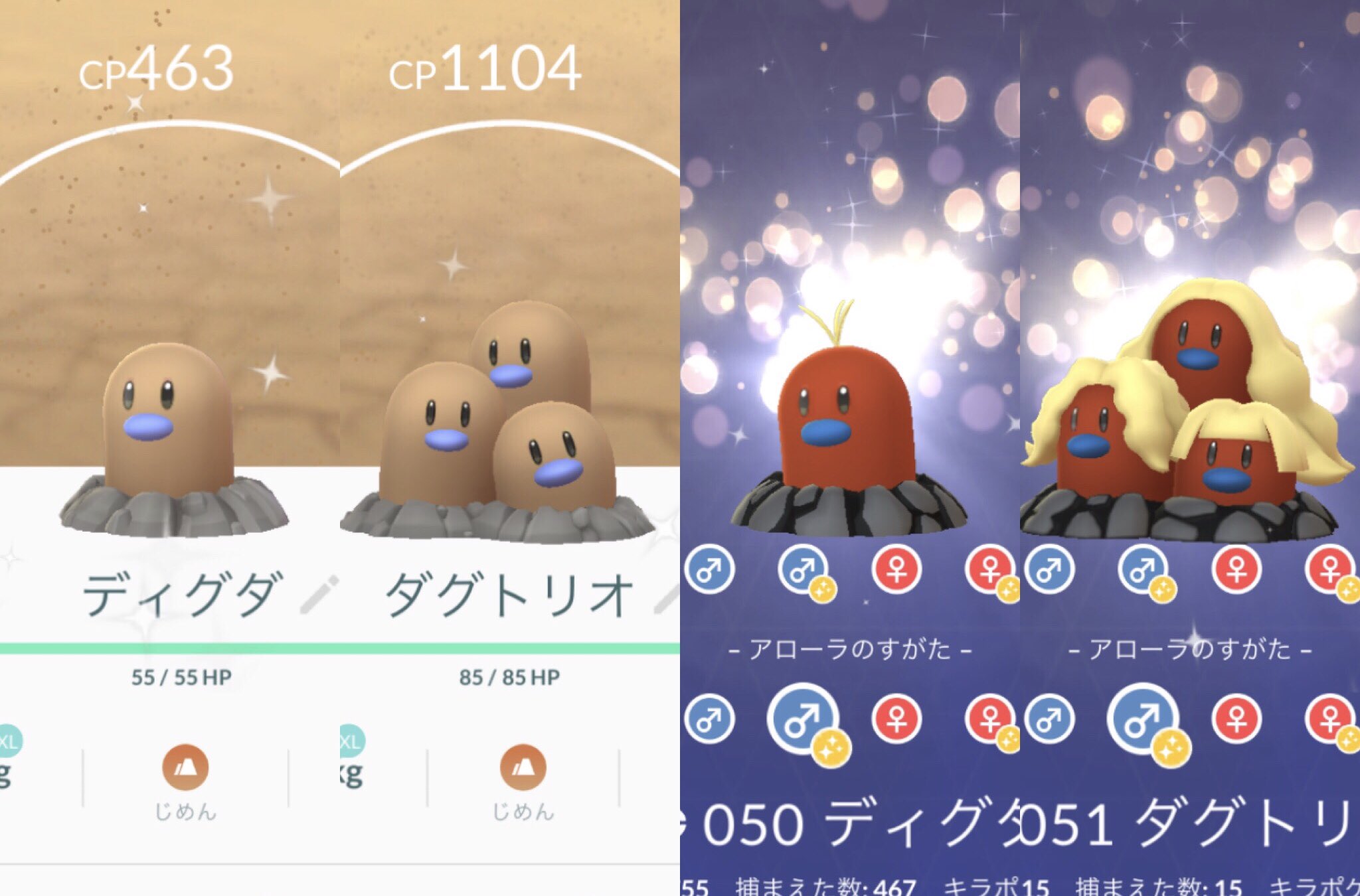 ひかぴか 目標 色違いアンノーンコンプ 色違いのディグダ アローラの図鑑が見たくて 速攻ダグトリオに進化させました ポケモンgo Pokemongo 色違いディグダ Shinydiglett 色違いダグトリオ Shinydugtrio T Co 1fhlos9luy Twitter