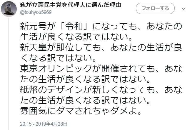 日本リベラル 日本リベラルの凋落 令和によせて 弱者切り捨て