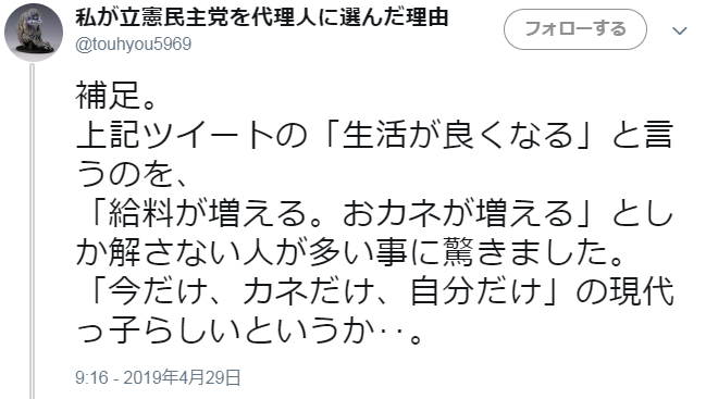 日本リベラル 日本リベラルの凋落 令和によせて 弱者切り捨て