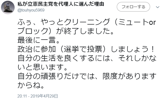 日本リベラル 日本リベラルの凋落 令和によせて 弱者切り捨て