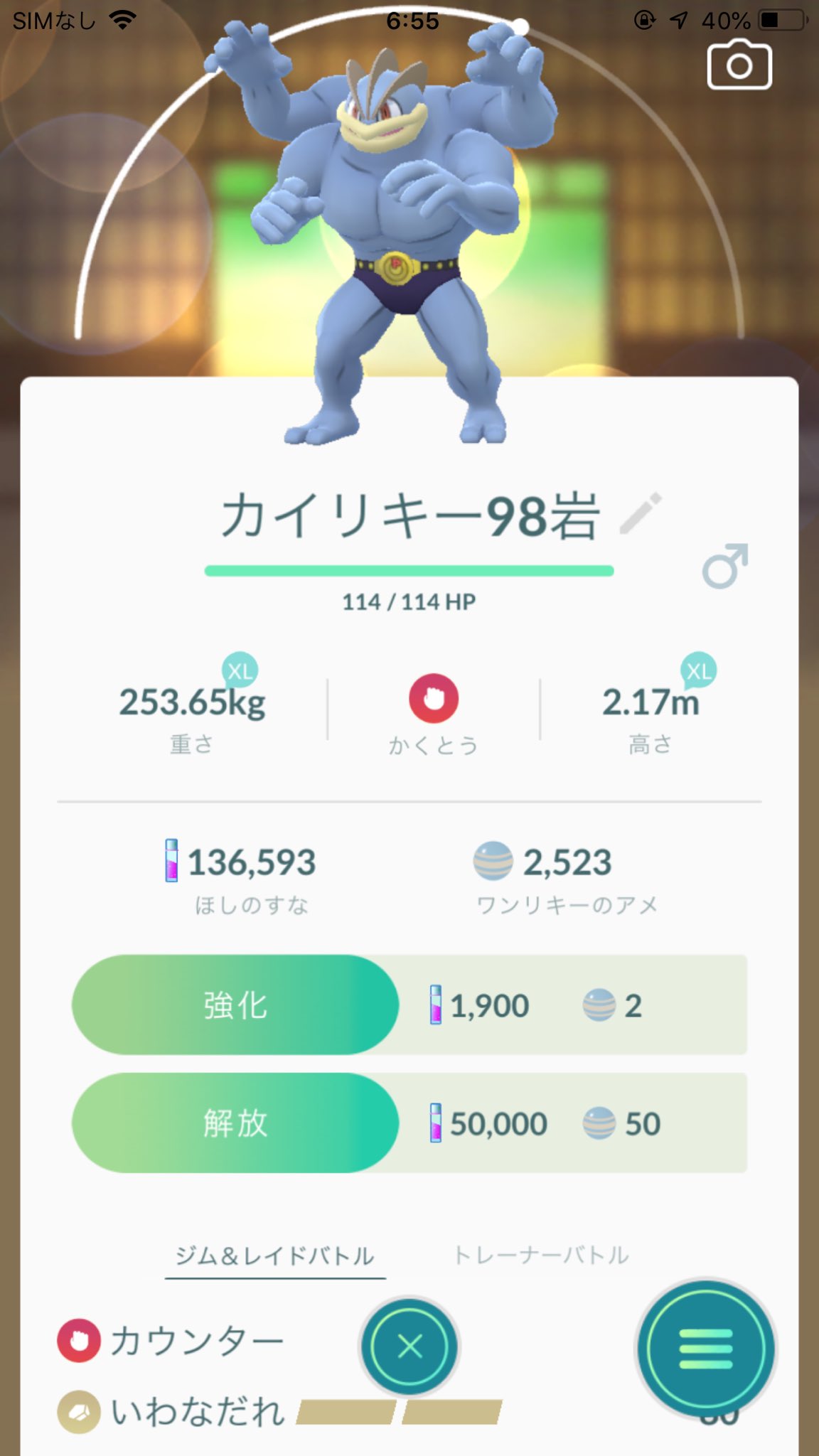 みことだよ 님의 트위터 カイリキーのばくれつパンチへの技変更が至難過ぎる インファイト ヘビーボンバー いわなだれ インファイト ヘビーボンバー いわなだれ で わざマシン無くなった レガシー技じゃ無いよね ポケモンgo カイリキー技 ば