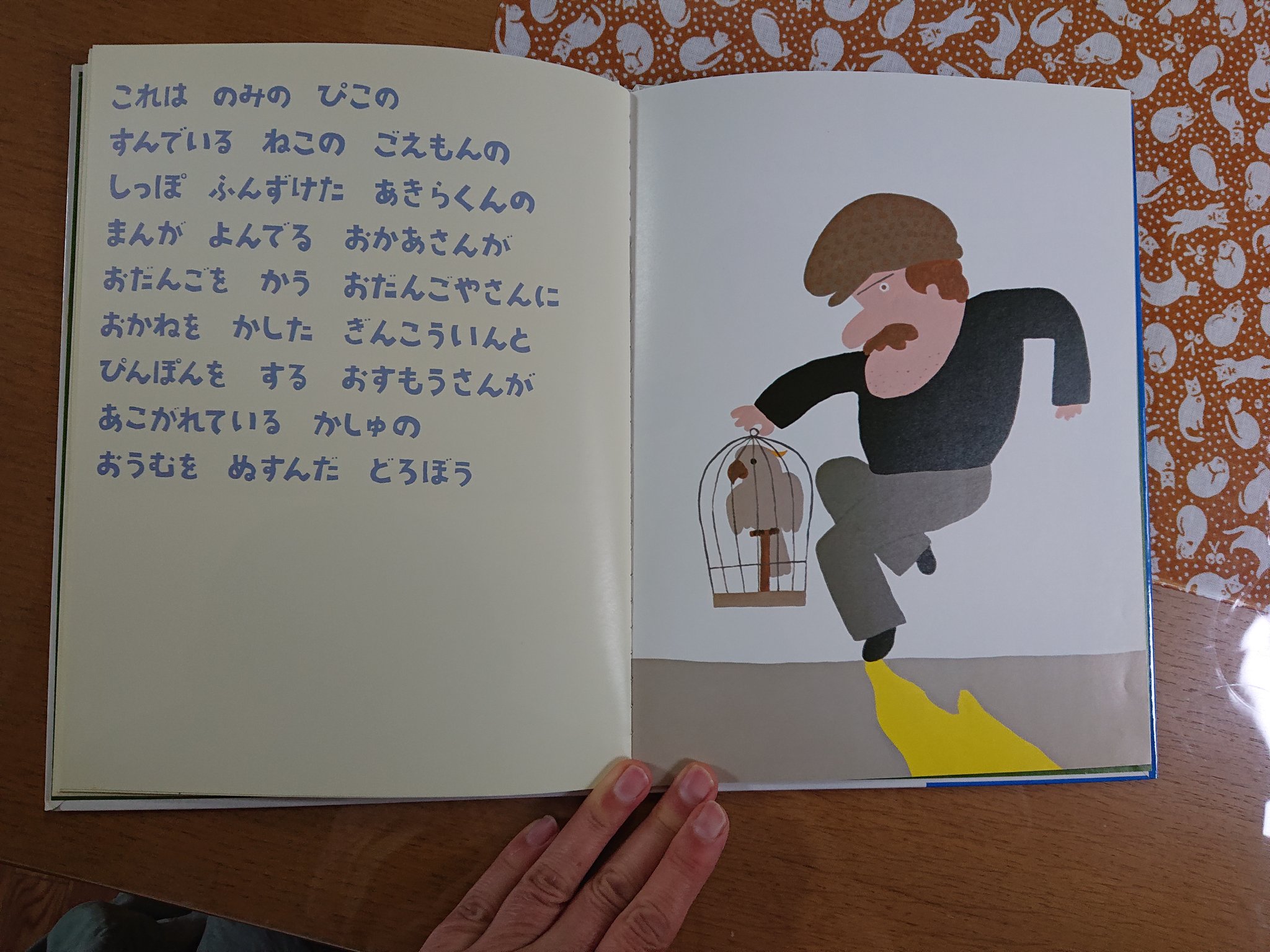 これはのみのぴこ - Search / X