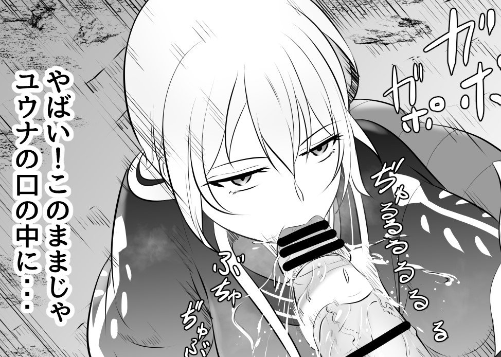 さぁ!ライバル視してる敵役に
徐々に堕とされてるぞーー!!

やっぱりボクはライバル百合が好きなんだなぁと
リトルウィッチアカデミアを再度見て思いました!
多分、バチバチやってたふたりが
イチャイチャ堕ちてく姿に萌えるんですね☆

#r18 #ふたなり #エロ同人 