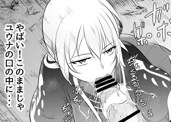 さぁ!ライバル視してる敵役に
徐々に堕とされてるぞーー!!

やっぱりボクはライバル百合が好きなんだなぁと
リトルウィッチアカデミアを再度見て思いました!
多分、バチバチやってたふたりが
イチャイチャ堕ちてく姿に萌えるんですね☆

#r18 #ふたなり #エロ同人 