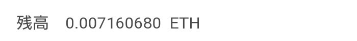 sandoraki's tweet photo. #ethboard
#マイクリ
昨日は稼いだなぁ✨
一週間で0,01ETH貯めれるなら、
相当な収入になりそうです❗ https://t.co/dXsBjPsMkx