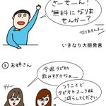 クレープ屋さんで働いていたら出会う愉快なお客様たち!日本は平和だな!