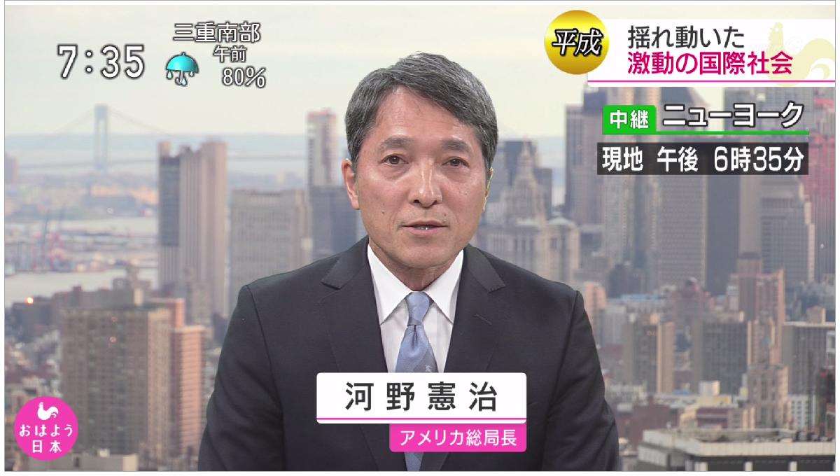 偽 工藤 俊作 Ar Twitter おひさ 河野憲治 ニュースウォッチ9 Nhk Nw9 Nw9 Nhk