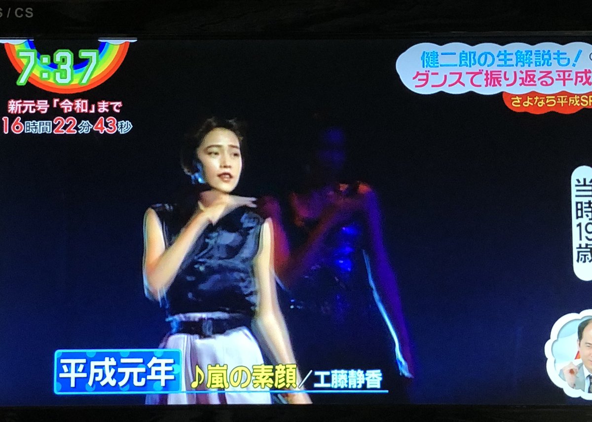 L A Zhzhm I N N N O 朝から工藤静香ちゃん 嵐の素顔 L A Zhzhm I N N N O 朝から工藤静香ちゃん 嵐の素顔