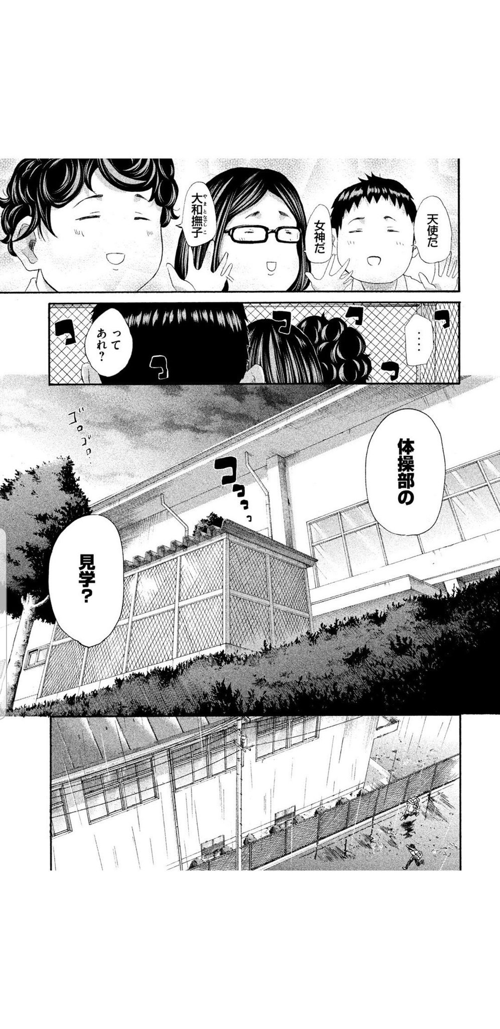 樋野貴浩 キングボトム2話 8 4 樋野貴浩 キングボトム2話 8 4