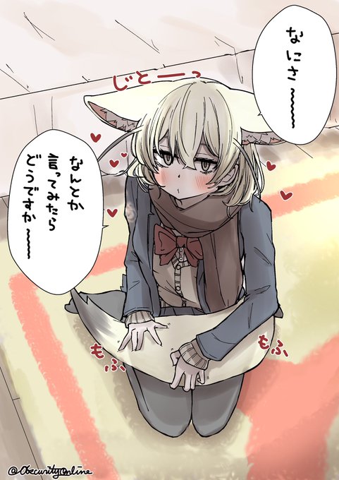 拗ねると尻尾を弄りだす事がある

#dibujo 